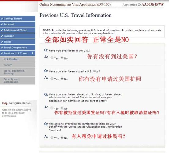 美国签证申请官网(新标题 美国签证申请官网 - 详细指南及在线申请)